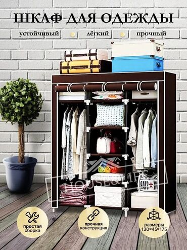Декор для дома: Шкаф тканевый складной для одежды и обуви