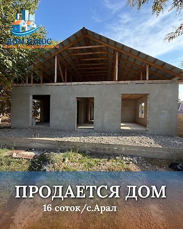 купить бункер: 📍 В Сокулуке ( село Арал ) продается дом на участке 16 соток. 🏡Дом — 1