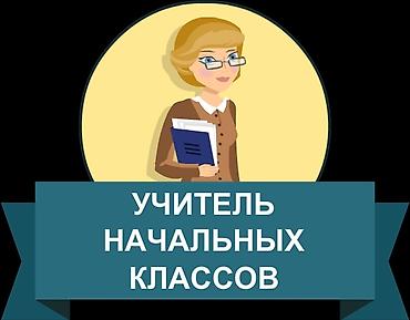 Подготовка начальных классов и дошкольников: Подготовка начальных классов и дошкольников — 1