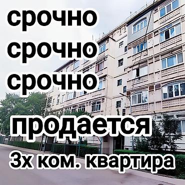 3 комнаты, 68 м², Молодая Гвардия 105 серия, 4 этаж, Старый ремонт