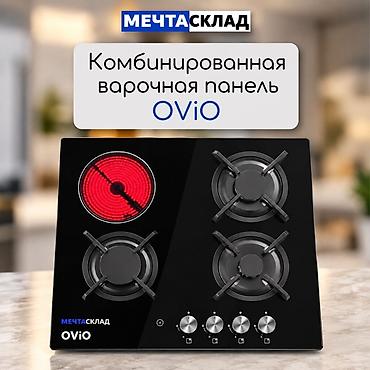 fre fire: Комбинированная плита, Новый, Встраиваемая, Механическая — 1