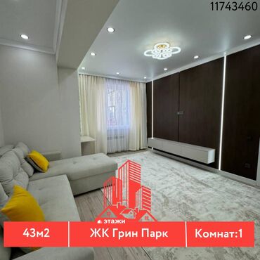 Продажа квартир: 1 комната, 43 м², Элитка, 11 этаж, Евроремонт