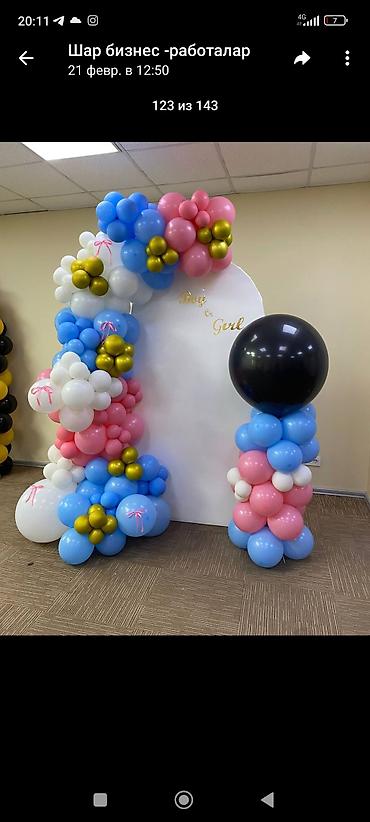 Другие товары для праздников: Оформление праздников воздушными шарами и фотозонами - Композиции из — 8