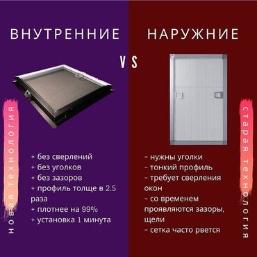 ароматизатор для дома: Москитная сетка, Внутренняя, На заказ, Бесплатная доставка