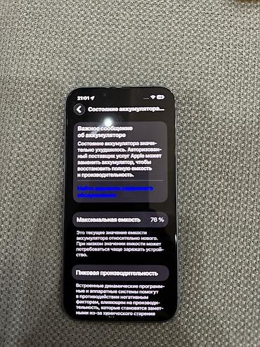 Уюлдук телефондор жана аксессуарлар: IPhone 14, Колдонулган, 128 ГБ, Көгүлтүр — 6