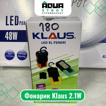 электромонтажные и сантехнические: Фонарик Klaus 2.1W Для строймаркета "Aqua Stroy" качество продукции
