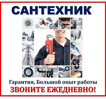 valtec kg: Монтаж и замена сантехники Больше 6 лет опыта — 1