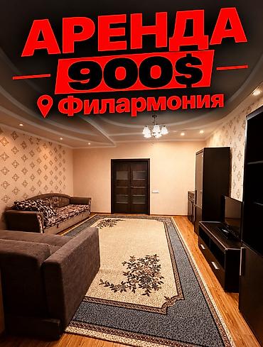 600: 2 комнаты, Филармония Агентство недвижимости, Без подселения, от 1 года, С мебелью полностью — 1