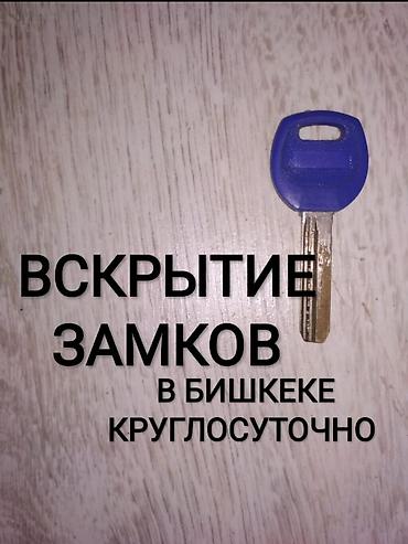 ремонт кулеров бишкек: Аварийное вскрытие замков Аварийное вскрытие замков Аварийное вскрытие — 1