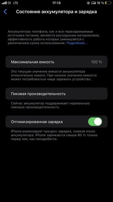 макбук про м3: IPhone 8 Plus, 64 ГБ, Ак, 100 %