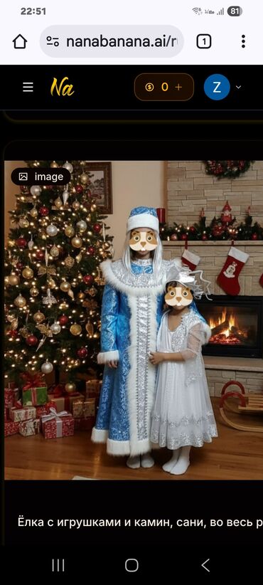 Взрослые карнавальные костюмы: Карнавальный костюм — 24