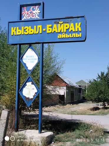 участок в селе кашка суу: 5 соток, Курулуш, Кызыл китеп, Техпаспорт