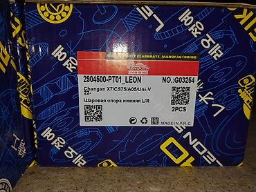 Шаровая опора нижняя L/R Leon Seiko - Артикул: 2904500-PT01_LEON (№ at lalafo.kg Шаровая опора нижняя L/R Leon Seiko - Артикул: 2904500-PT01_LEON (№