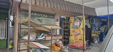 фруктовые корзины бишкек: Продуктовый магазин «Айнуска» (вывеска на фасаде) Ассортимент: -