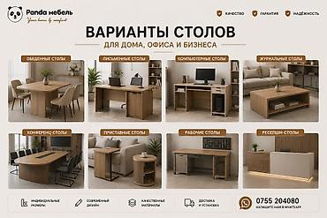 офисные мебели: Стол на заказ, Для офиса, Прямоугольный, Бесплатная доставка, Дизайн, проект, Установка, сборка, Гарантия — 4