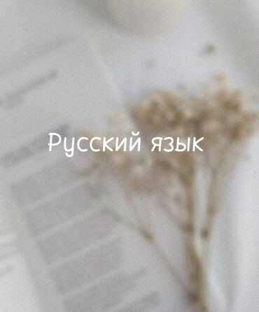 русская литература 6 класс озмитель яковлева ответы на вопросы: Русский язык — индивидуальные и групповые занятия. Формат: -