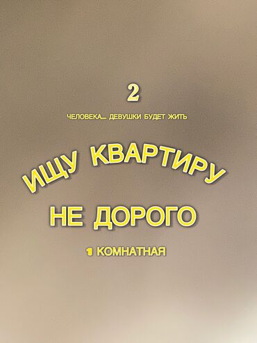 долгосрочная аренда квартир без посредников: 1 комната, Собственник, Без подселения, С мебелью частично
