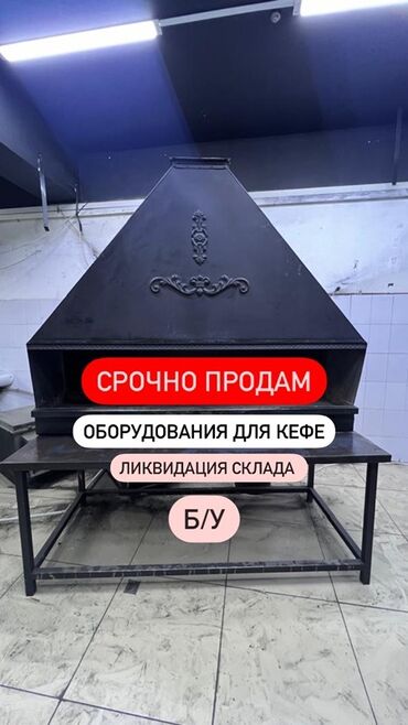 сдаю в аренду бизнес: Срочно продаю оборудования для кафе все Б/У но в исправном состоянии