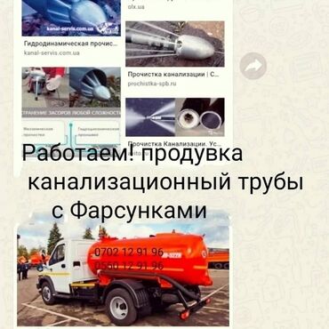 Ассенизаторы: Ассенизаторы