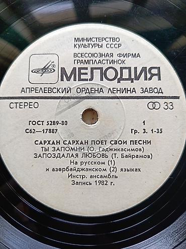 classi: Vinil val, Klassik, 1968 il, Ünvandan götürmə — 5
