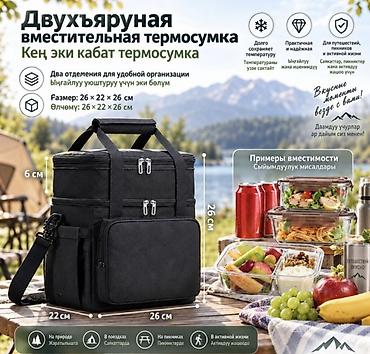 фонарик ручной: Термосумка дорожная Camp Bag Pro 18 л — сумка-холодильник для пикника — 3