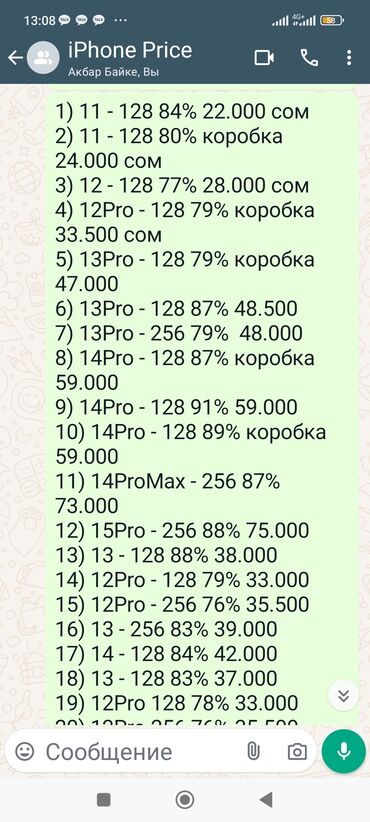 айфон 1й: IPhone 13 Pro, Б/у, 256 ГБ, Sierra Blue, Наушники, Зарядное устройство, Защитное стекло, 87 %