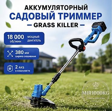 секатор аккумуляторный: 🌿 АККУМУЛЯТОРНЫЙ САДОВЫЙ ТРИММЕР GRASS KILLER 2 АКБ | БЕСЩЕТОЧНЫЙ — 1
