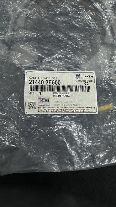 seal: Сальник Hyundai 2015 г., Новый, Оригинал, Корея — 4