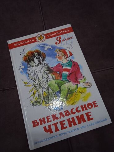 родничок книга: Китептер, журналдар, CD, DVD