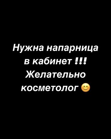 парикмахер аренда: Ищу напарницу в кабинет! Район филармонии 😊 
По всем вопросам