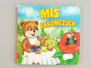 Книга, жанр - Для дітей та підлітків, стан - Дуже гарний