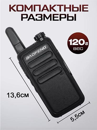 маленький буфер: 📻 КОМПАКТНАЯ РАЦИЯ BAOFENG BF-R5 (UHF 400–470 МГц) 📡 Частоты: 400–470 — 4
