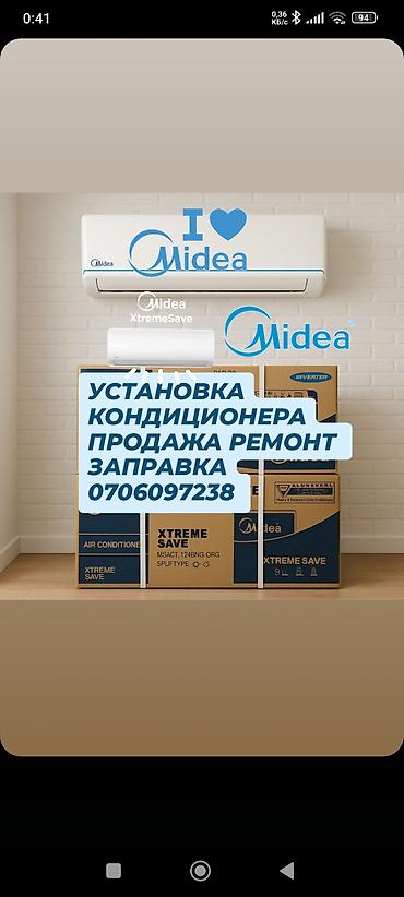 мидеа 12 инвертор: Продажа установка кондиционеров - Монтаж настенных сплит‑систем — 1
