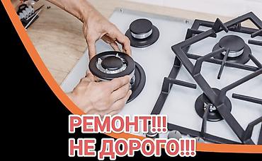 baking oven: Ремонт газовых плит в г. Бишкек - Профессиональный слесарь-газовщик с — 8
