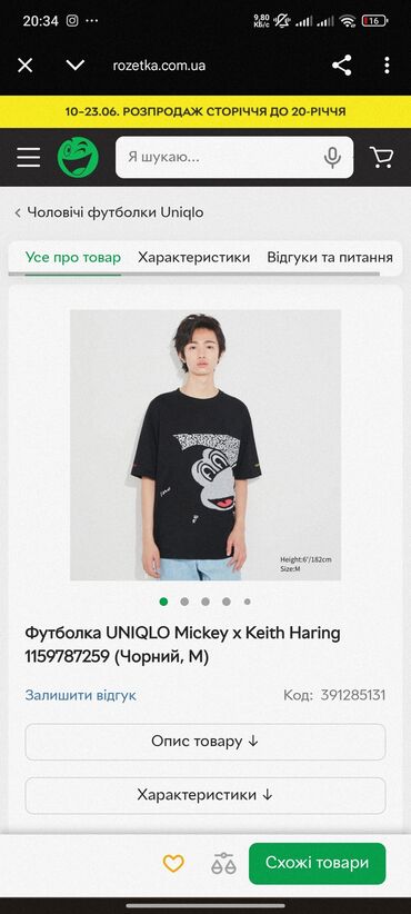 парфюмы бишкек: Футболка, Uniqlo, M (EU 38)
