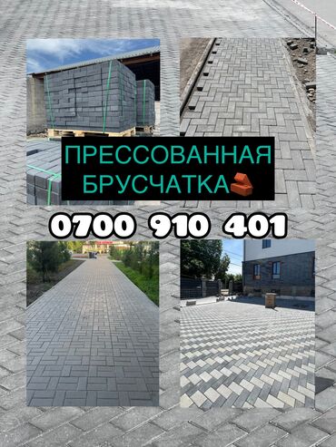 бордюры дорожные: Брусчатка, Бордюры, Водоотводы, лотки, Гарантия, Бесплатный выезд, Бесплатная доставка