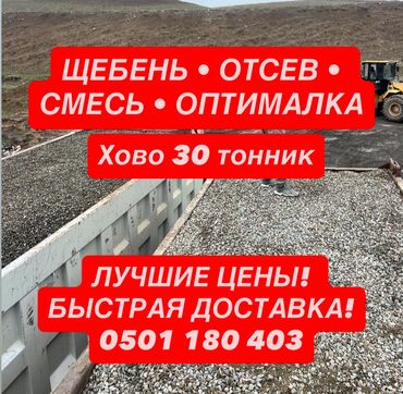 безвоздушный окрасочный аппарат цена: Отсев, Для фундамента, Хово