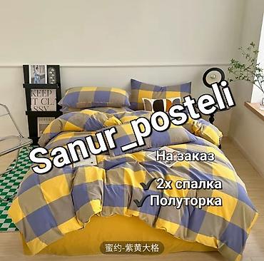 Комплекты постельного белья: Ассаляму алайкум🤗 В Sanur_posteli вы найдёте постельное бельё — 9