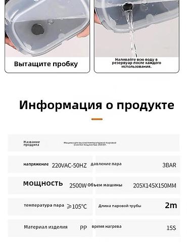 парогенератор для автомойки: Пароочиститель Новый — 7