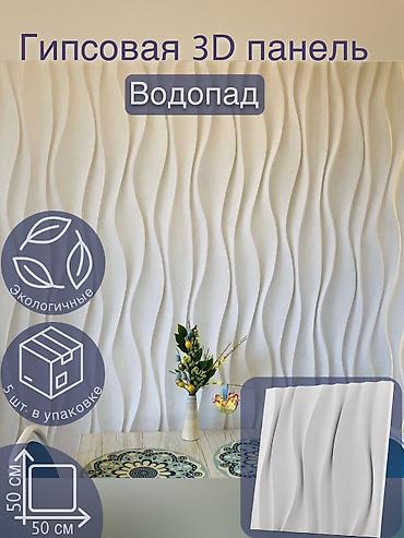 Фасадные сэндвич панели: ! ДЕКОР ТАШ ТАШ/ДЕКОРАТИВНЫЙ КАМЕНЬ В НАЛИЧИИ И ПОД ЗАКАЗ! Описание — 27