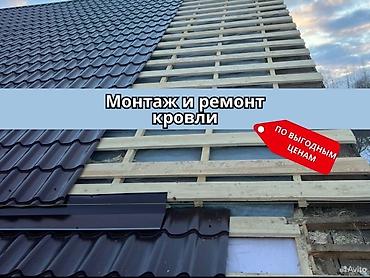 Кровля крыши: Кровля крыши | Монтаж, Демонтаж, Гидроизоляция Больше 6 лет опыта — 10