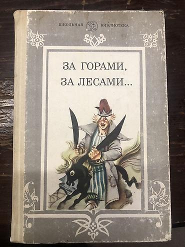 Автокресла: Виниажные книги — 2