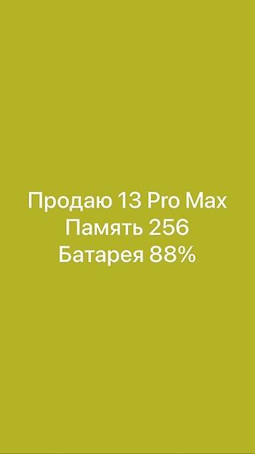 note 13 pro plus: IPhone 13 Pro Max, Б/у, 256 ГБ, Blue Titanium, Чехол, Защитное стекло, 88 % — 1