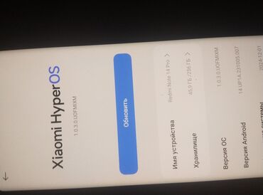 ксиоми нот 14 про цена: Redmi, Redmi Note 14 Pro, цвет - Черный