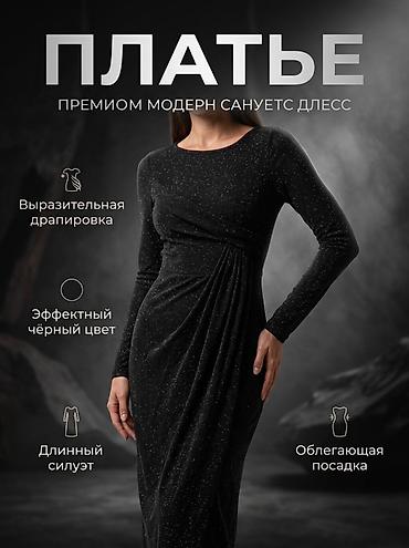 Айымдардын кийими: Платье премиум-класса Modern Sanutes Dless Цвет: эффектный глубокий — 1