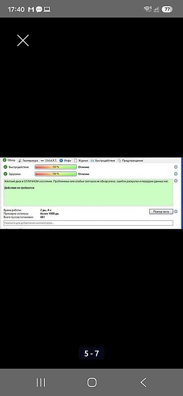 windows surface: Накопитель для ПК, Новый, HDD — 4