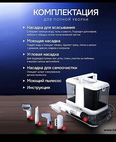 В связи с переездом продаю моющий пылесос. В идеальном состоянии