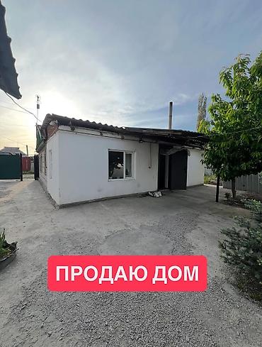 Продажа коттеджей и домов: Срочно продается дом в центре города Кант. 2 комнаты+кухня,огород — 1