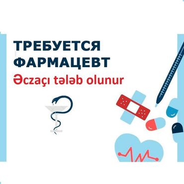 inpods 12: Əczaçı tələb olunur. Cins: Qadin, 2 smen, Elmler Akademiyasi (Hüseyn at lalafo.az inpods 12: Əczaçı tələb olunur. Cins: Qadin, 2 smen, Elmler Akademiyasi (Hüseyn