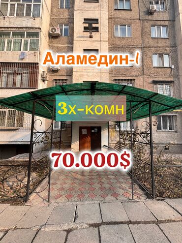 комната продаю: 3 комнаты, 63 м², 105 серия, 5 этаж, ПСО (под самоотделку)